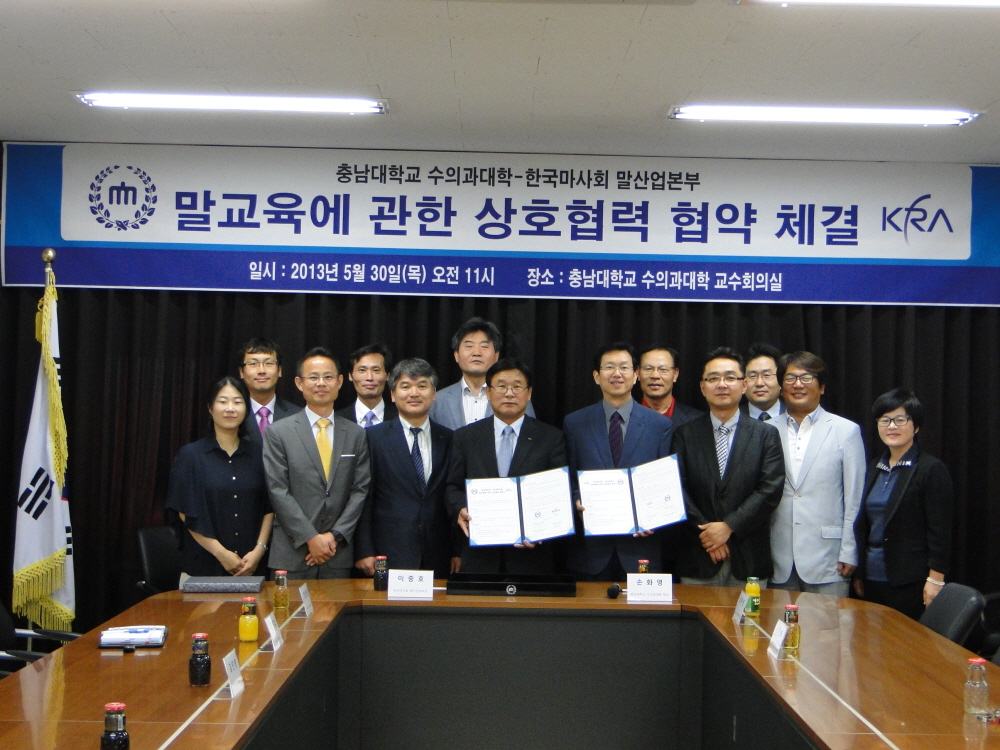 말교육에 관한 상호협력 협약 체결(한국마사회)