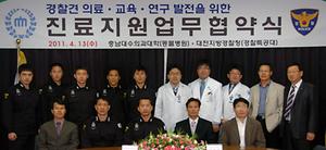 수의과대학(동물병원)과 대전지방경찰청 경찰특공대 간 경찰견 진료지원 협약